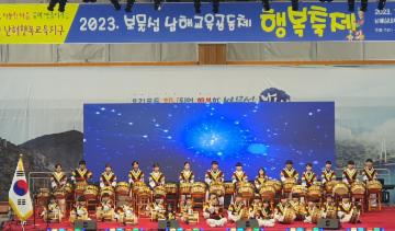 2023. 보물섬 남해교육공동체 행복축제 개최 대표이미지