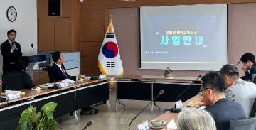 2023. 보물섬 행복교육지구 설명회 개최 대표이미지