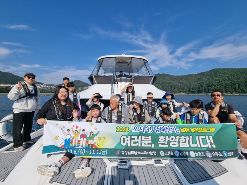 20241012_요트 해양 생태 탐방.jpg