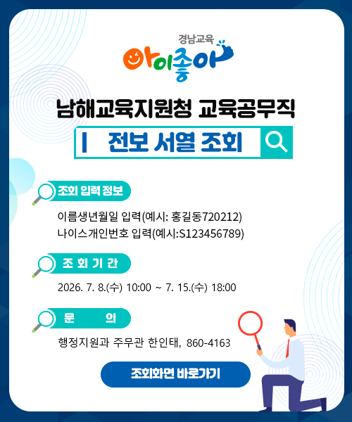 교육공무직 전보서열